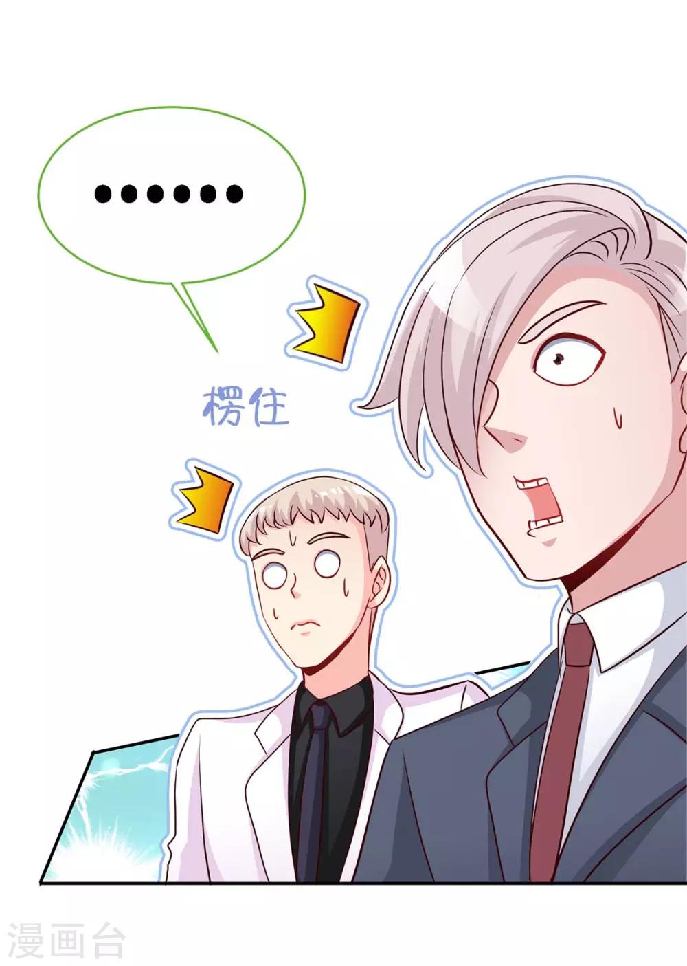 第113话 欲擒故纵15