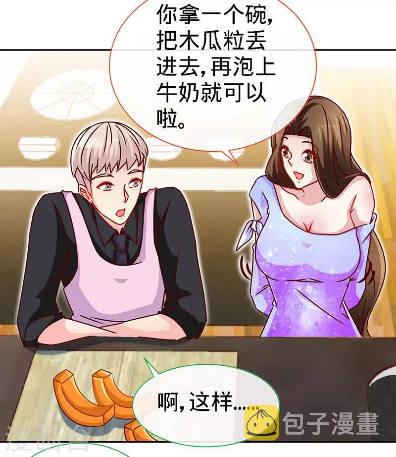 第81话 美少女丰胸大餐25