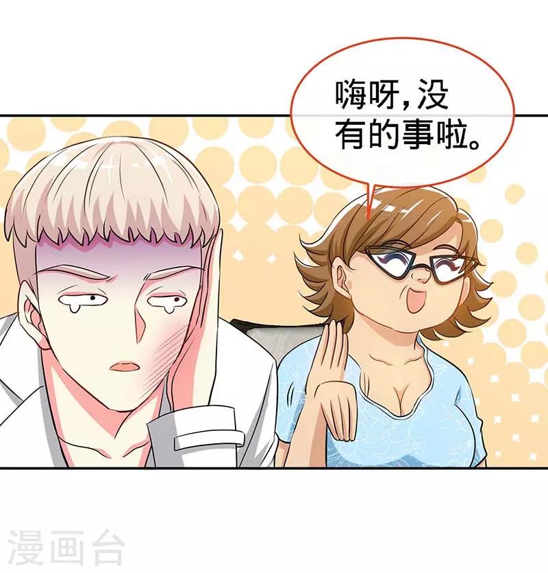 第115话 交错的目光28