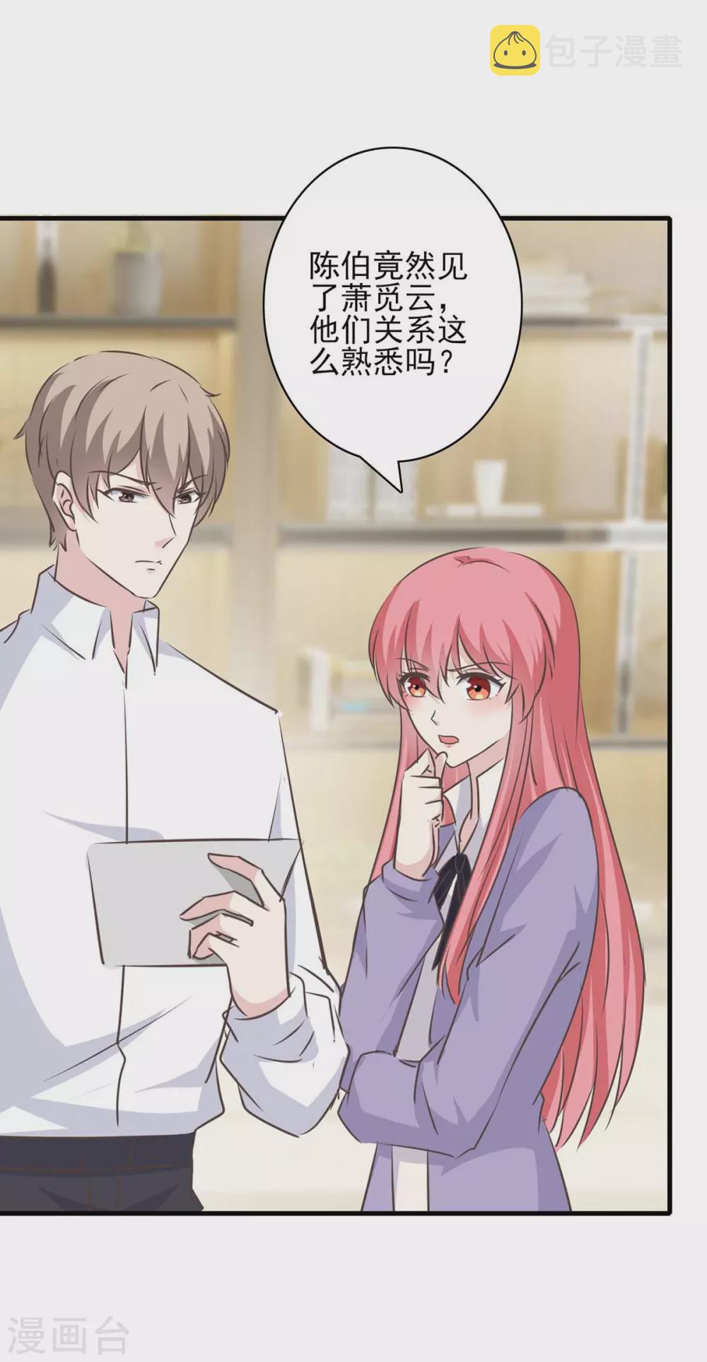 第153话 将计就计10