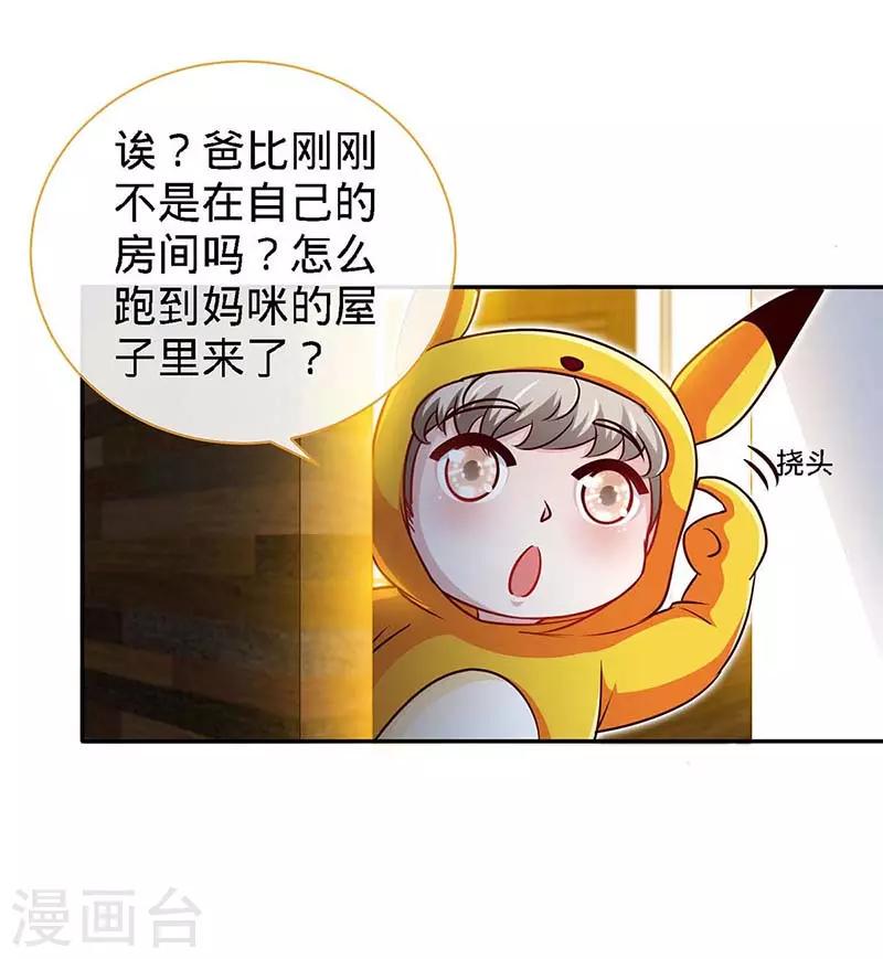 第121话 我们生个女儿吧18