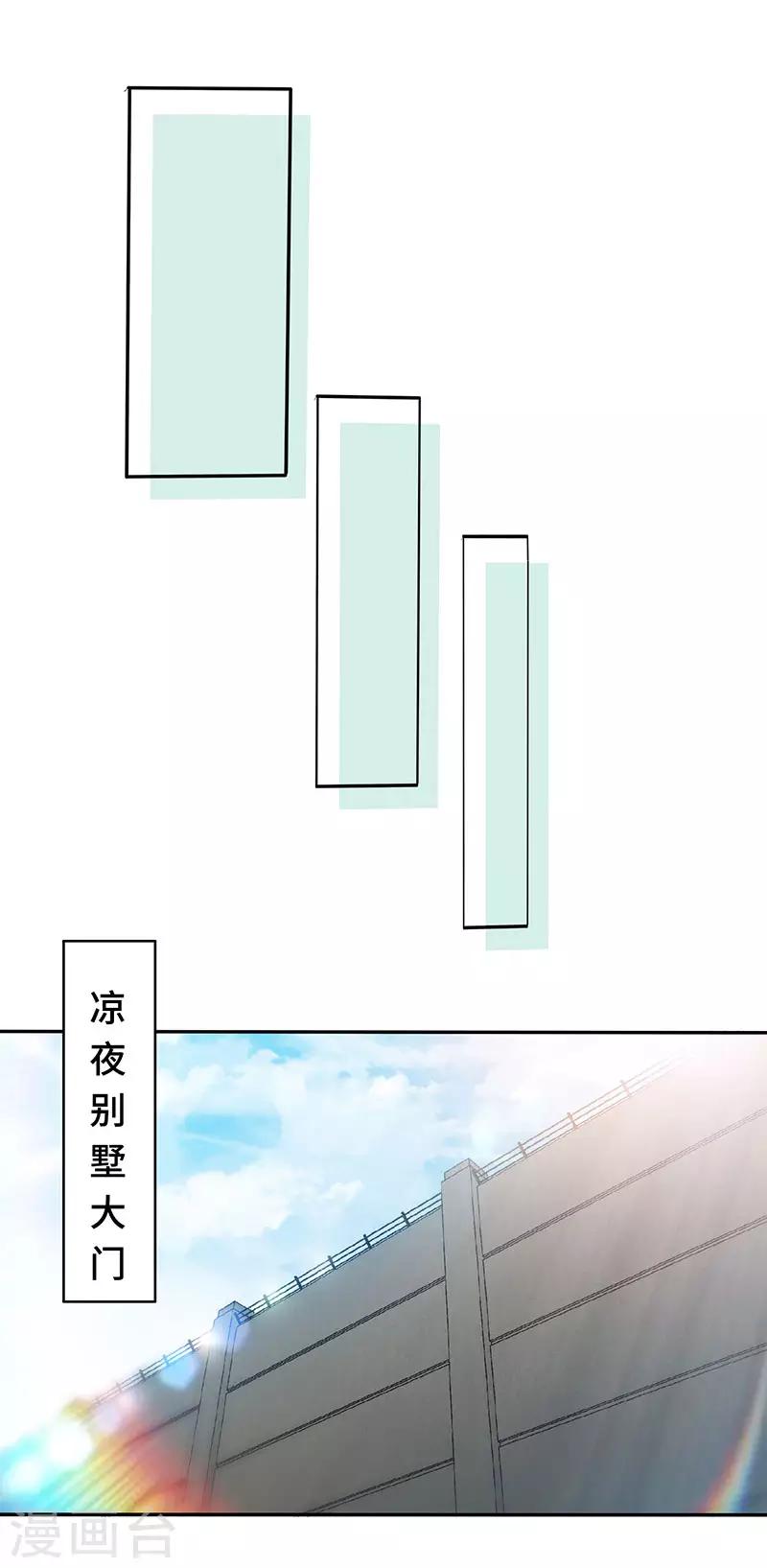 第88话 她的拥抱，与我无关24