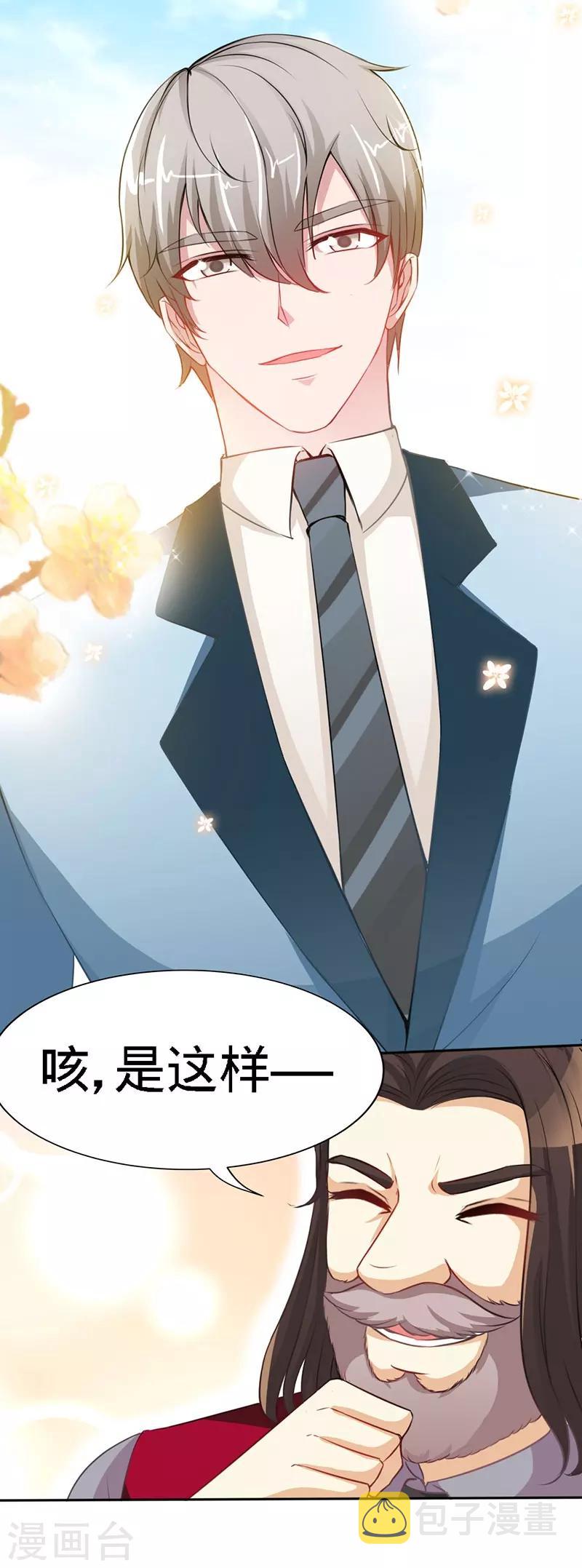 第5话 不像兄弟，更像情侣14