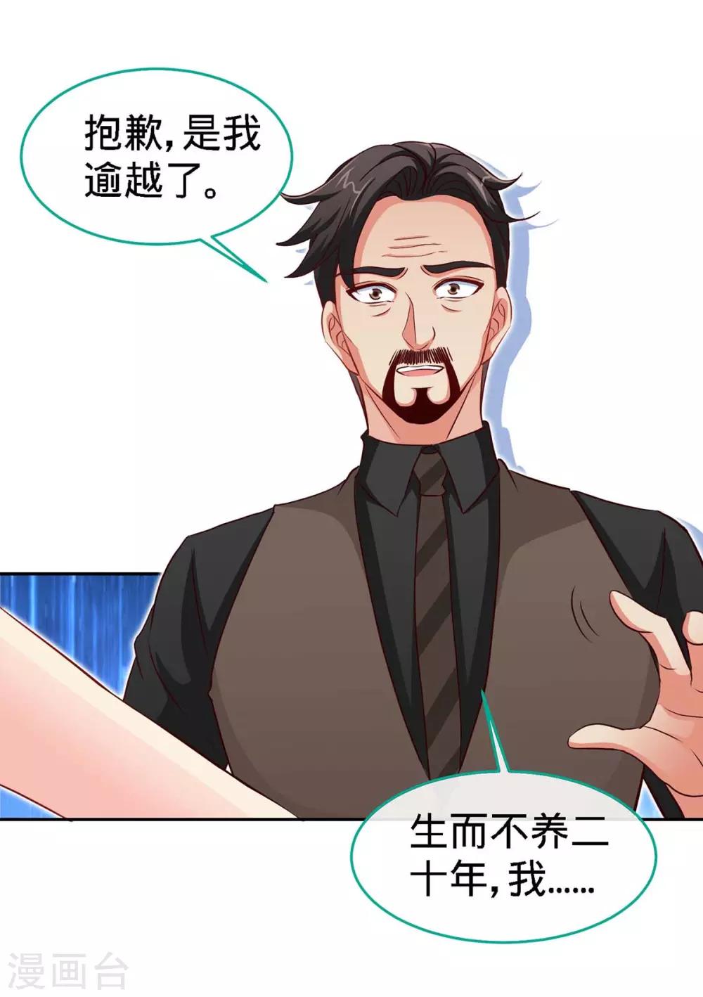 第118话 爸3