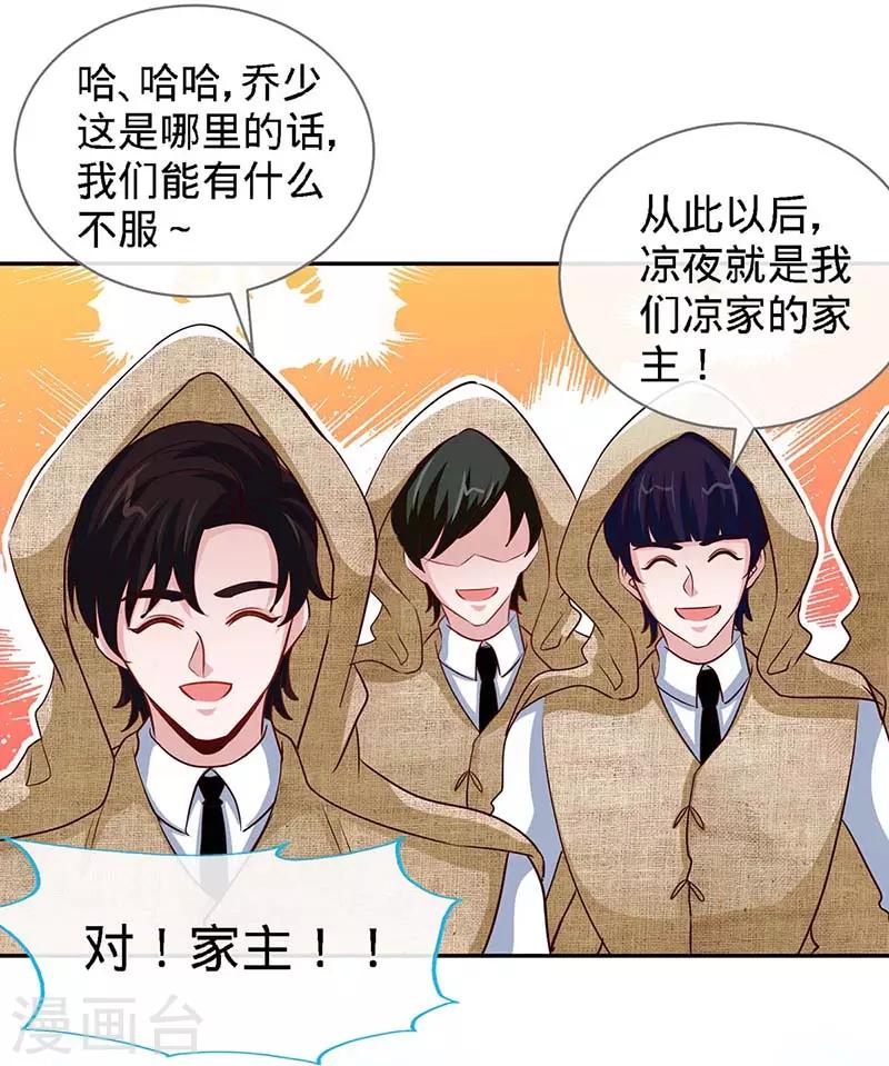 第99话 是你，害了夜儿的妈妈11