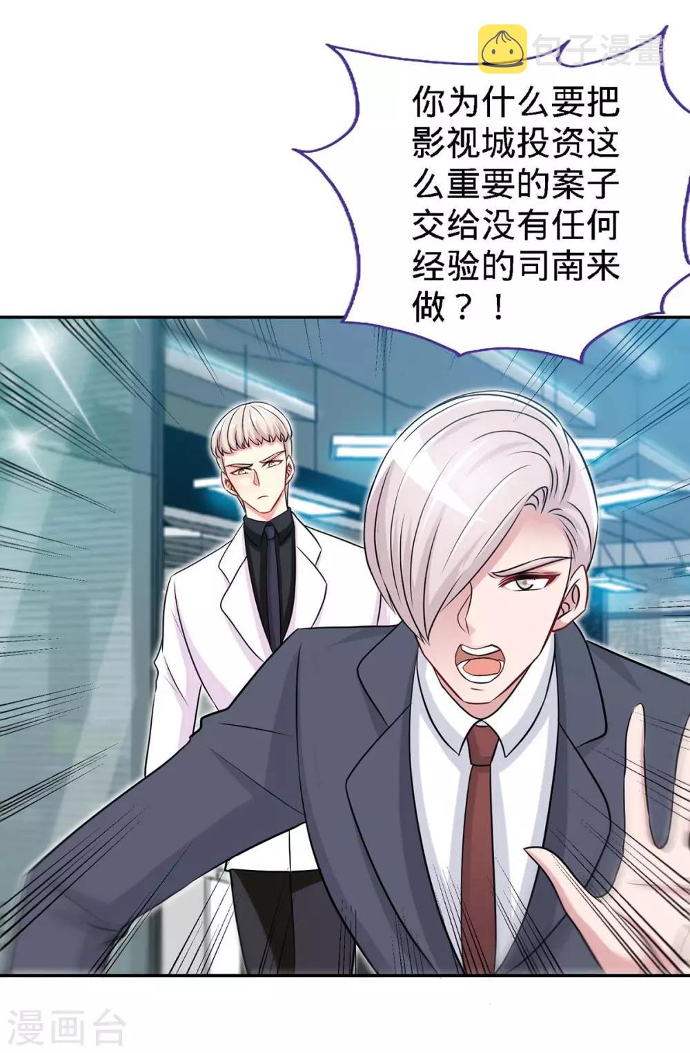 第113话 欲擒故纵13