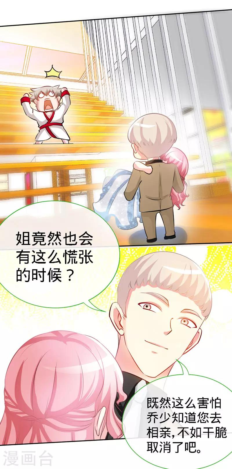 第27话 真是个绝情的坏女人12