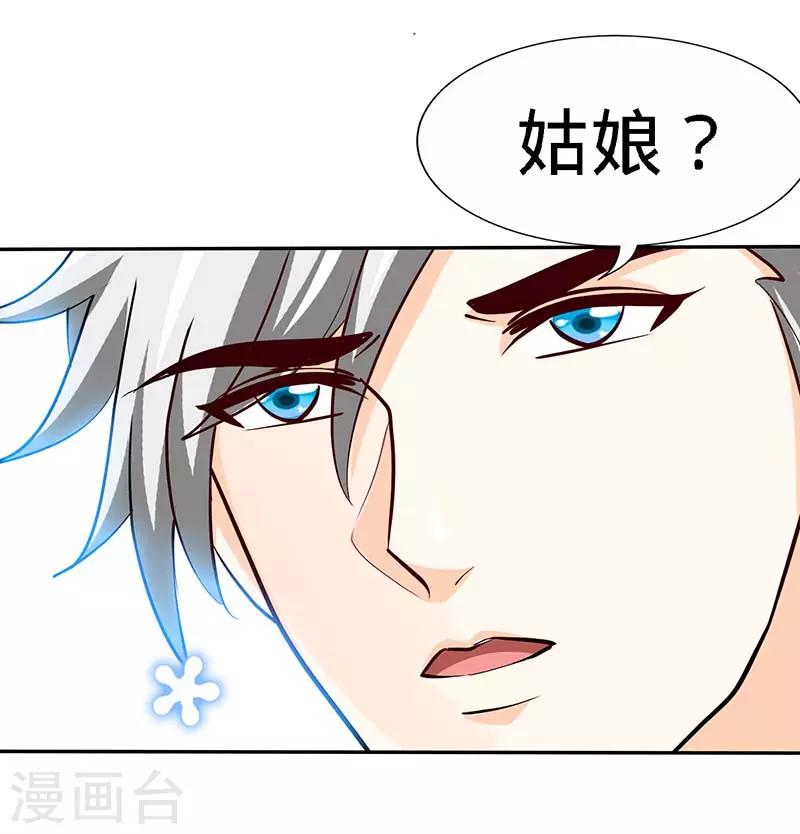 第84话 拜金女15