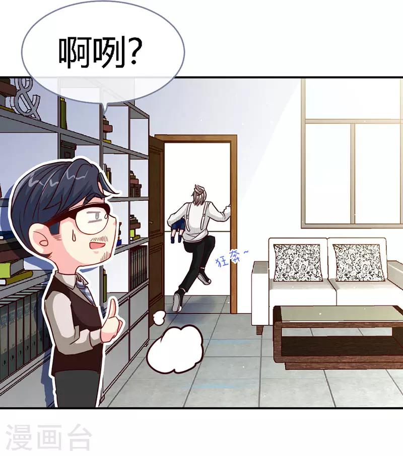 第45话 大白天的你脱什么衣服啊！9