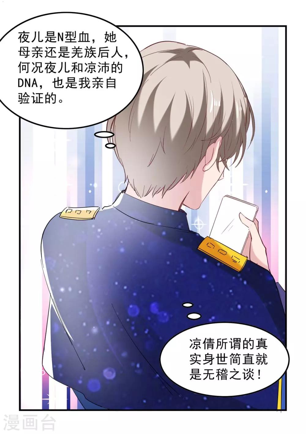 第131话 真实身世14