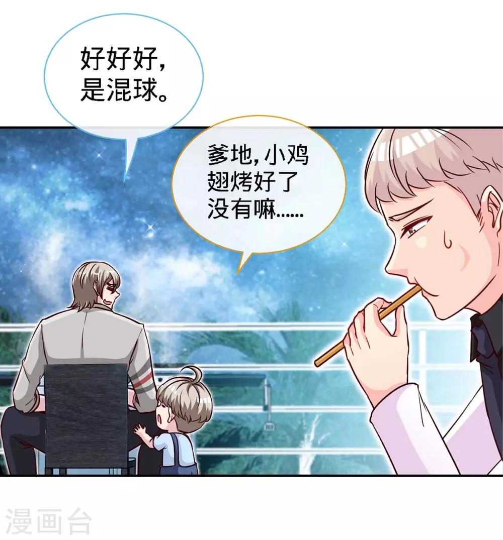 第110话 司南的请求23