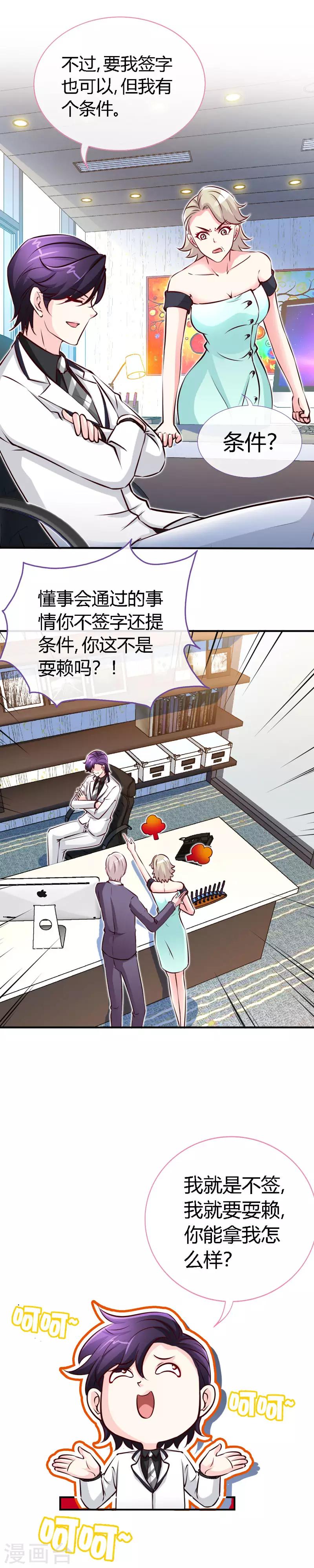 第51话 开不了口9