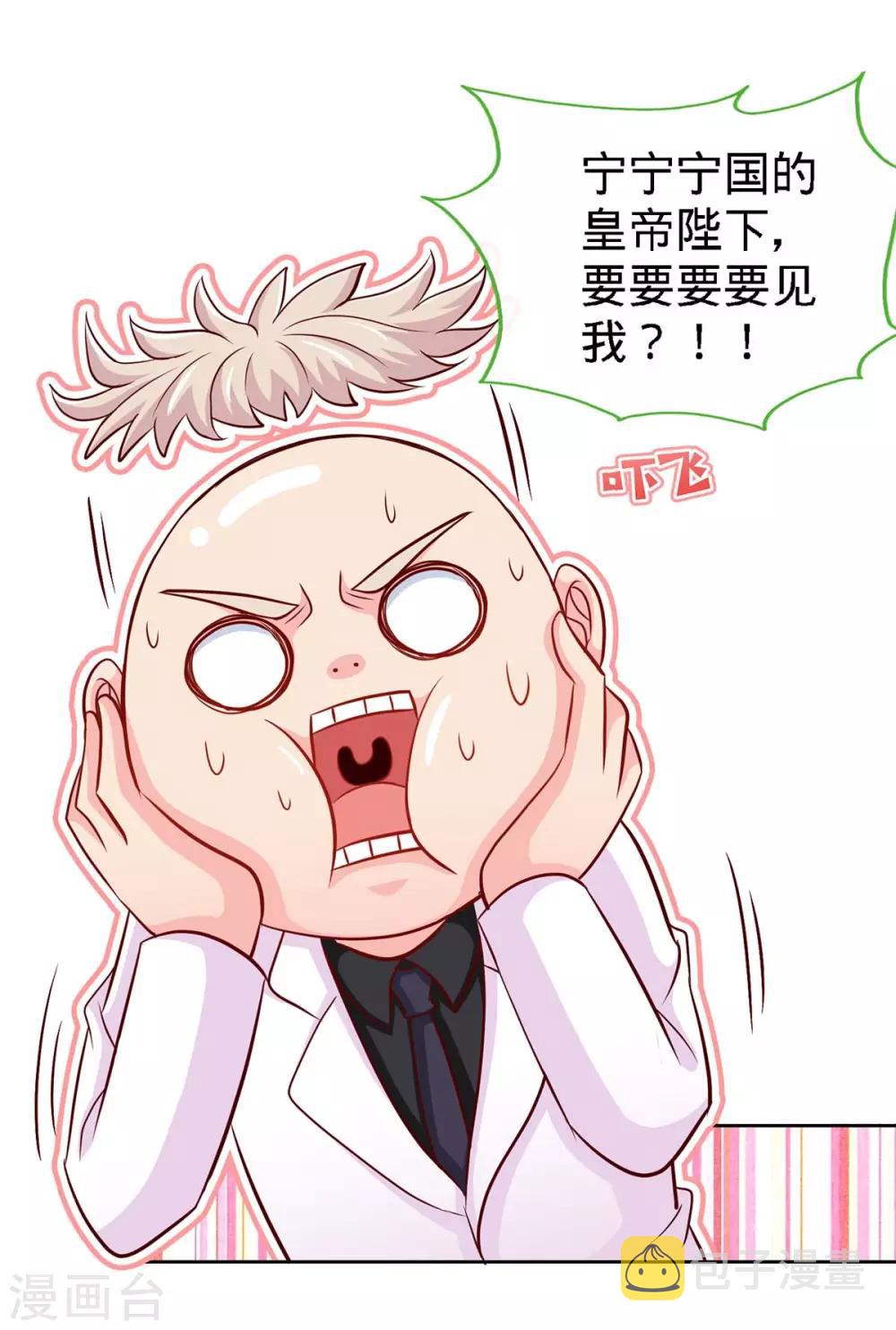 第109话 赐婚1
