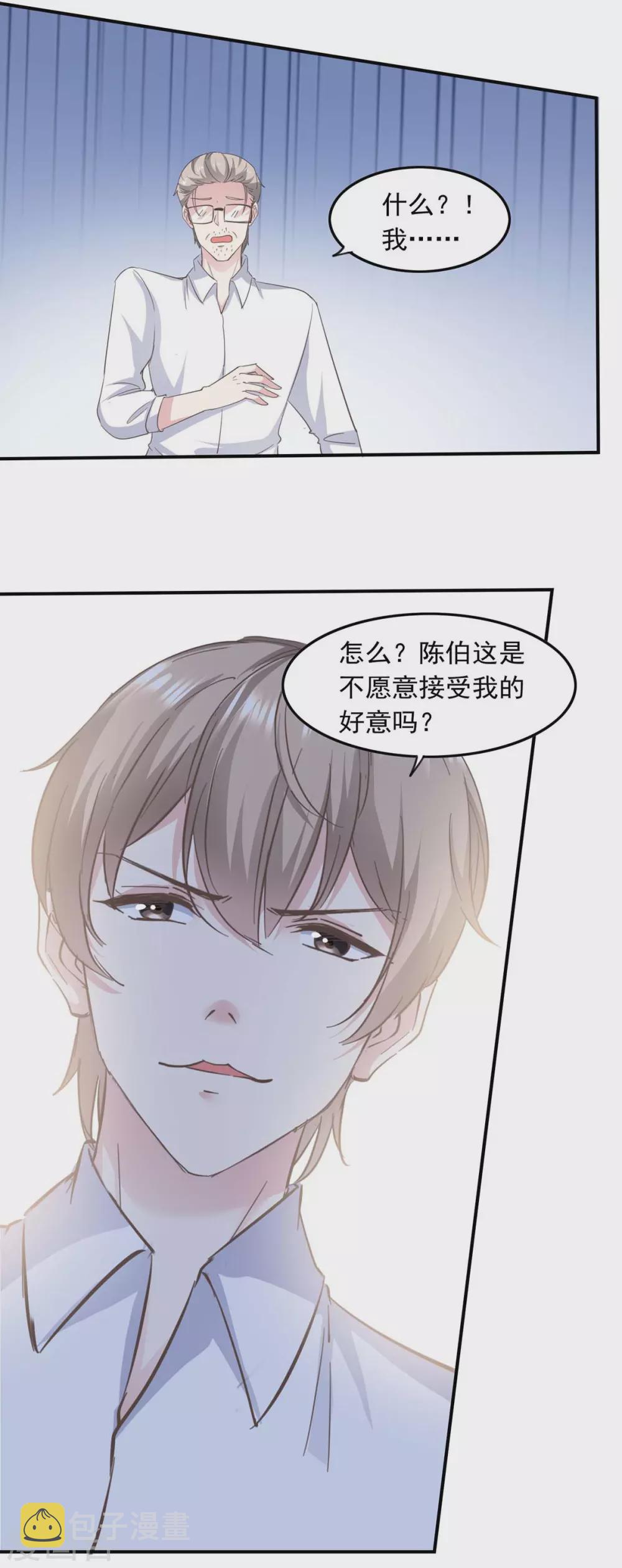 第149话 安排陈伯3