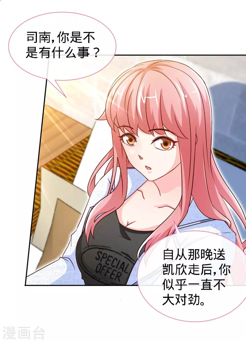 第104话 司南的秘密15