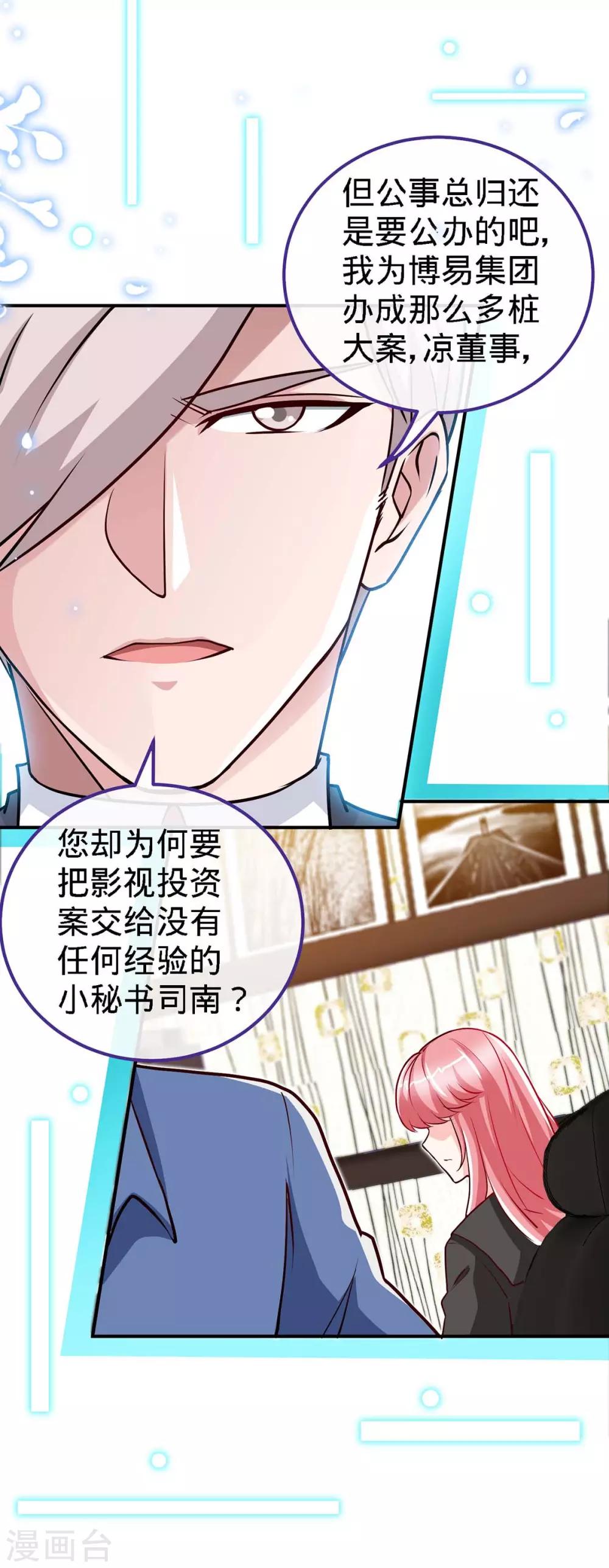 第113话 欲擒故纵23