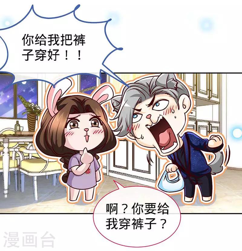 第122话 把裤子穿上19