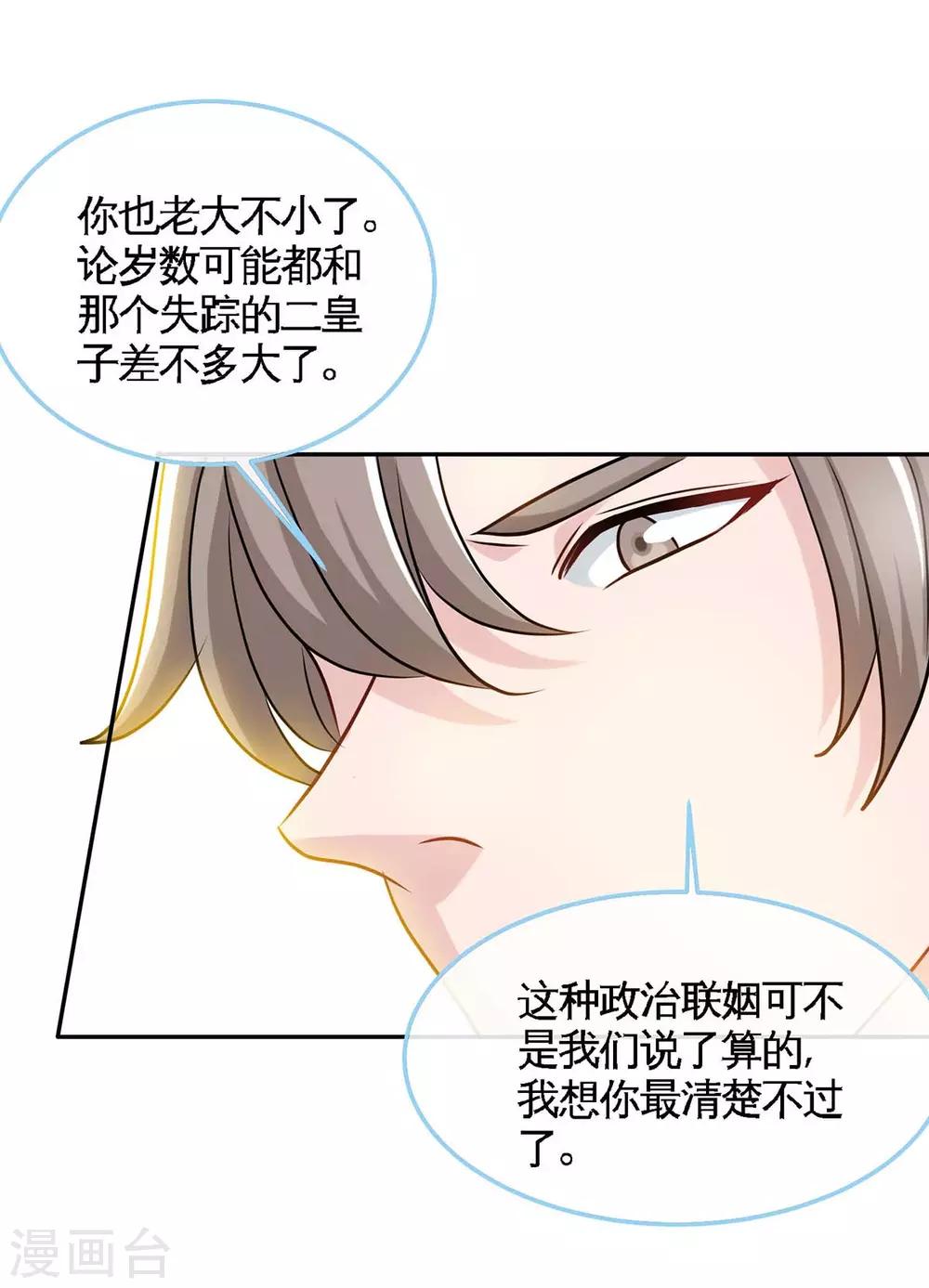 第125话 跟我抢媳妇13