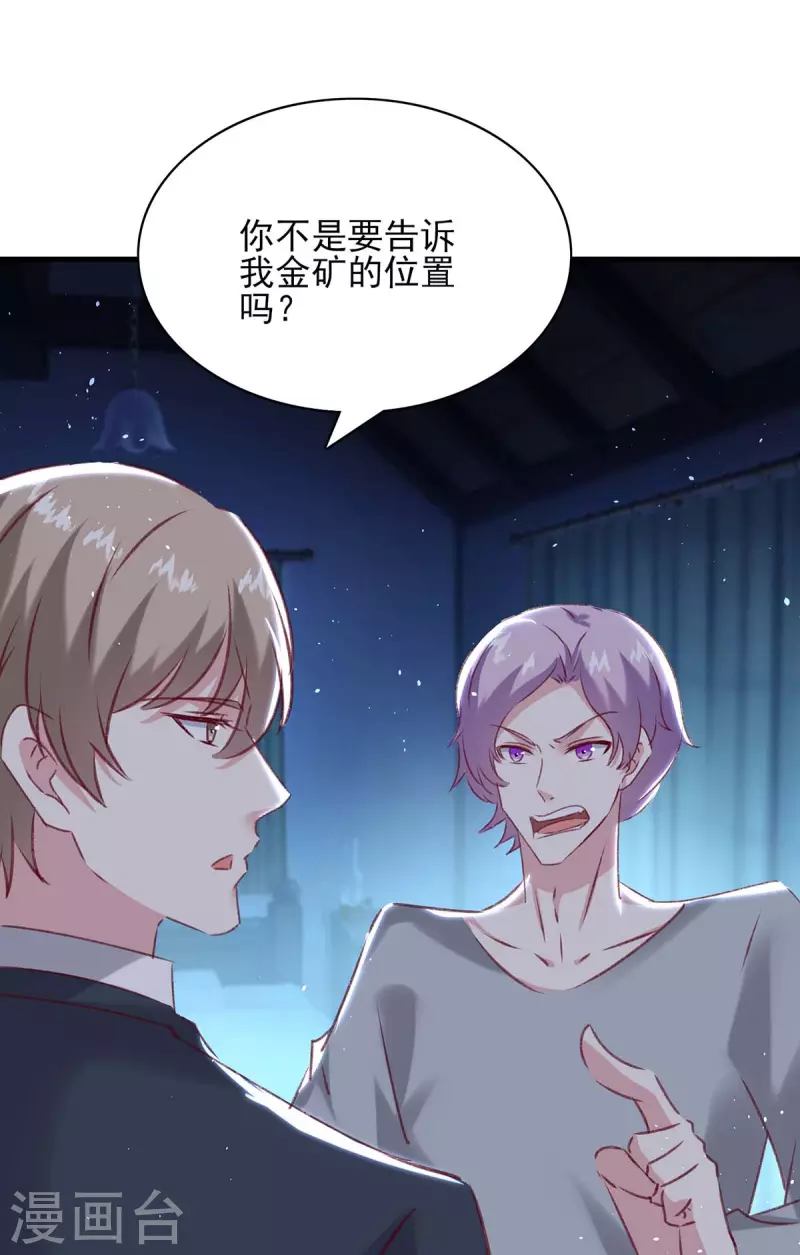 第164话 又生一计1