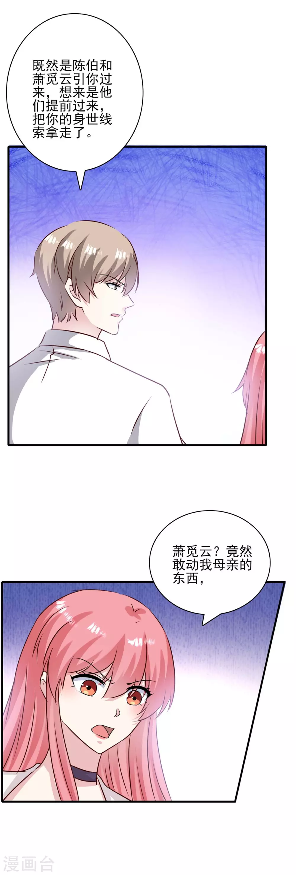 第155话 回老宅13