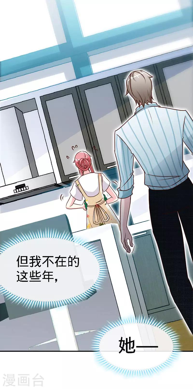第37话 妈咪...要不还是让叔叔做吧？13