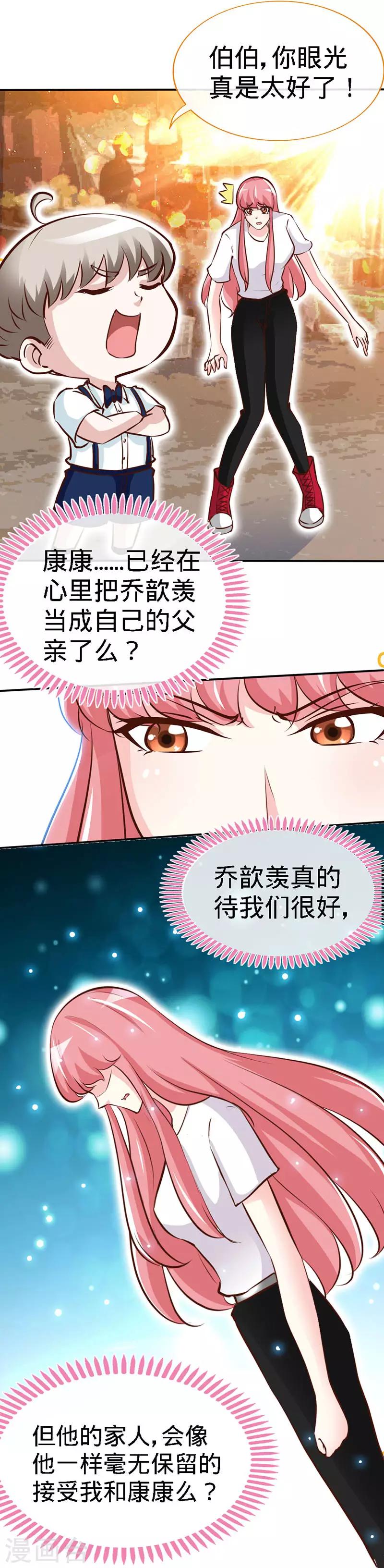 第36话 上阵父子兵12