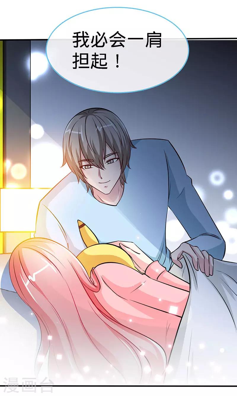 第75话 妈咪，康康好想你！23