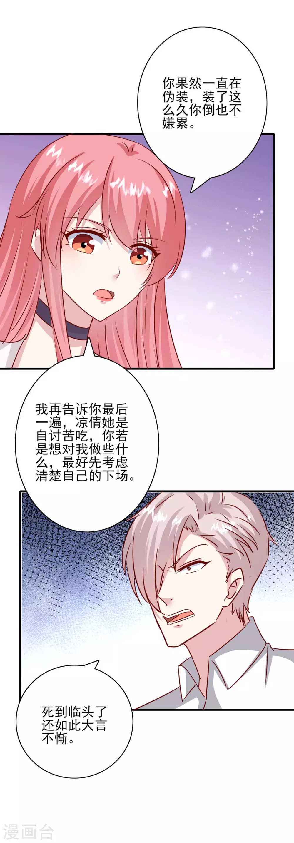 第156话 早有准备2