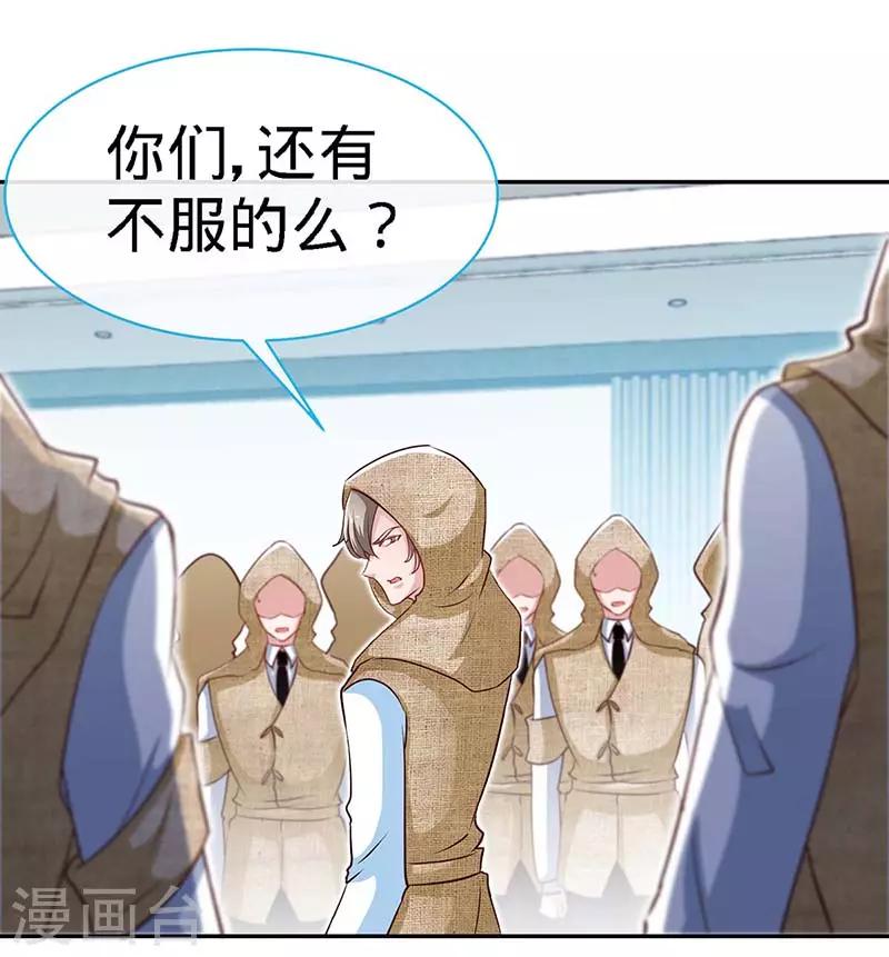 第99话 是你，害了夜儿的妈妈10