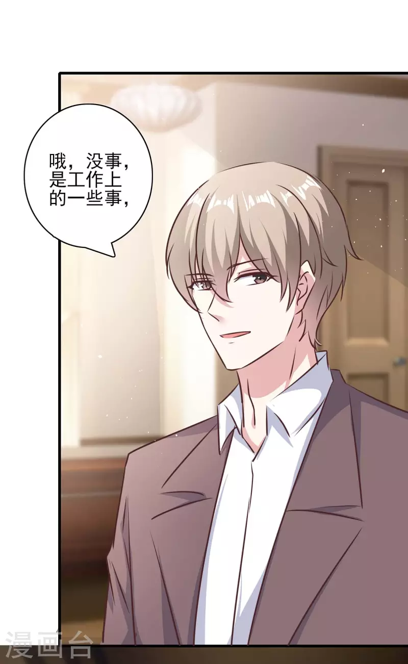 第145话 凉夜小时候21