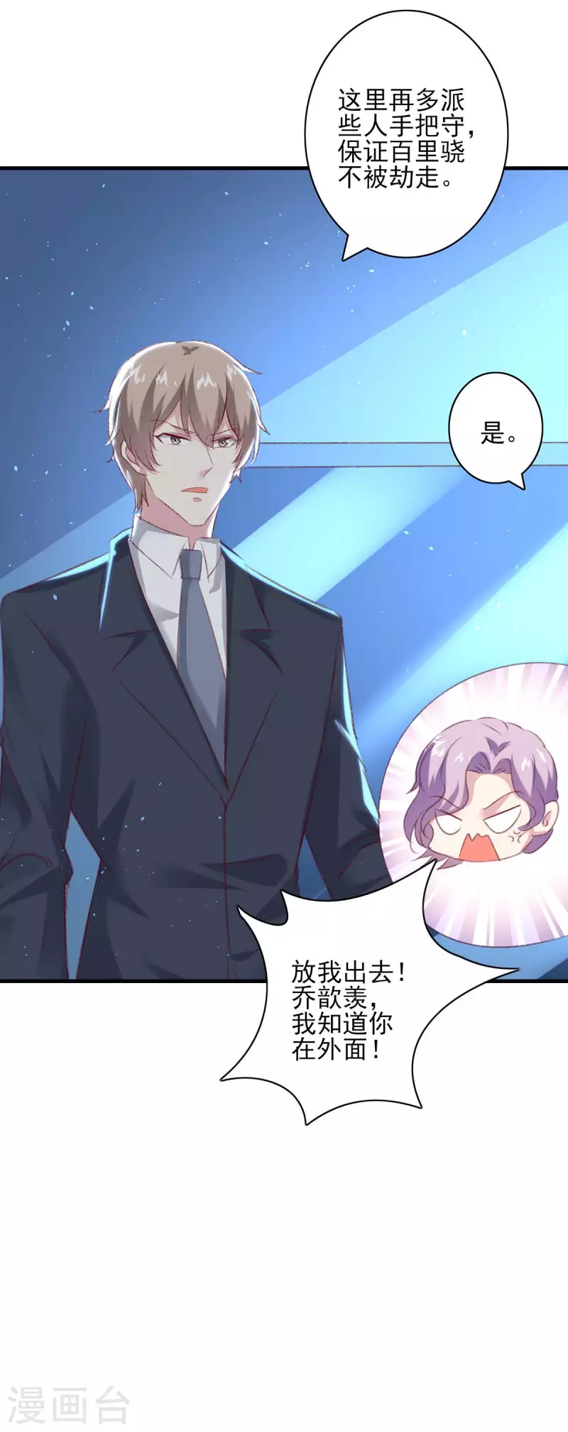第163话 救人的原因22
