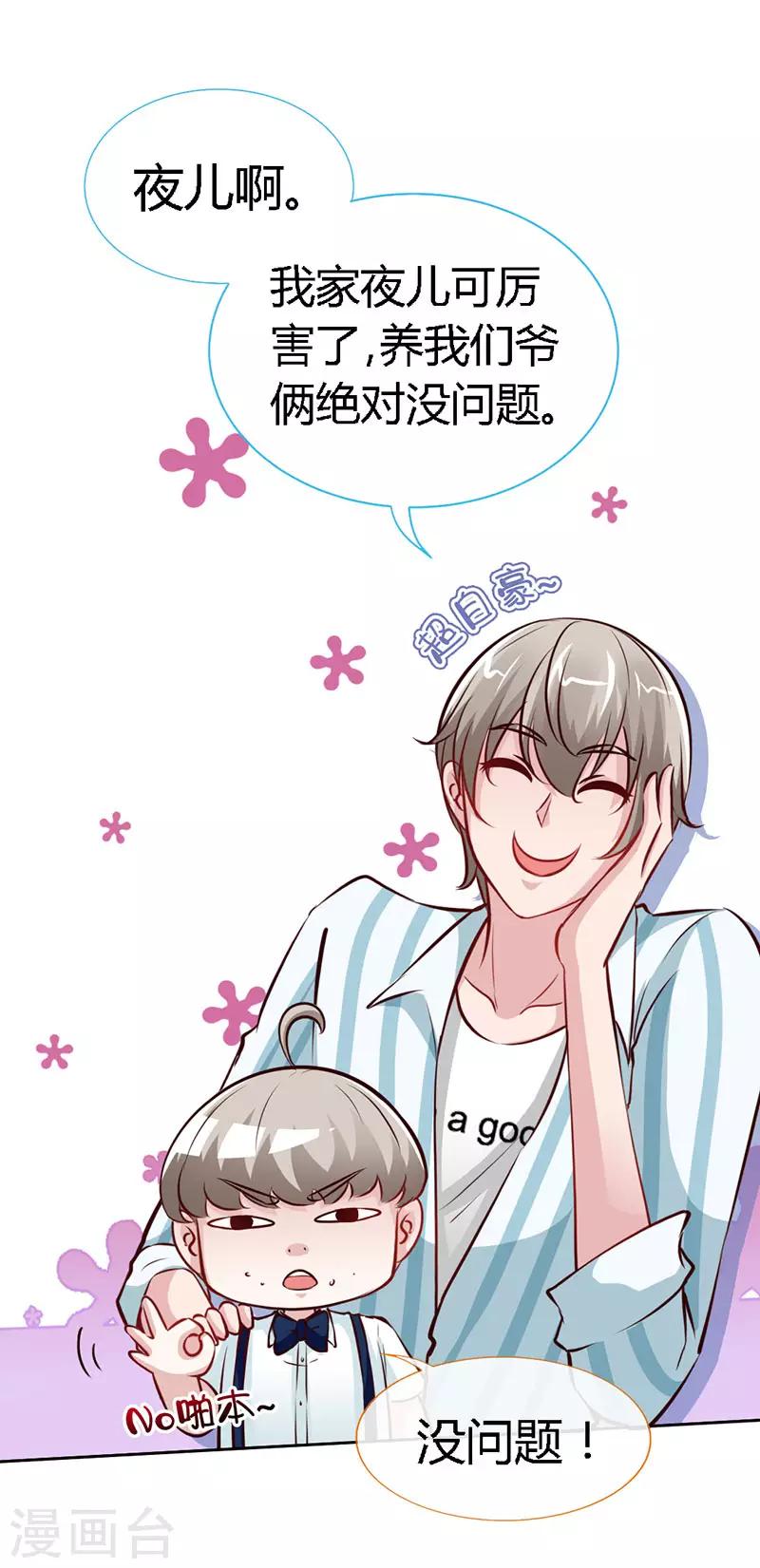 第40话 狗粮满天飞5