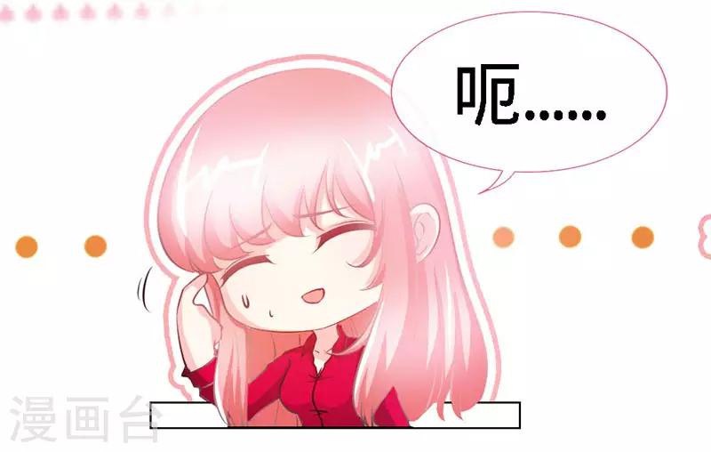 第21话 乔歆羡VS康康13