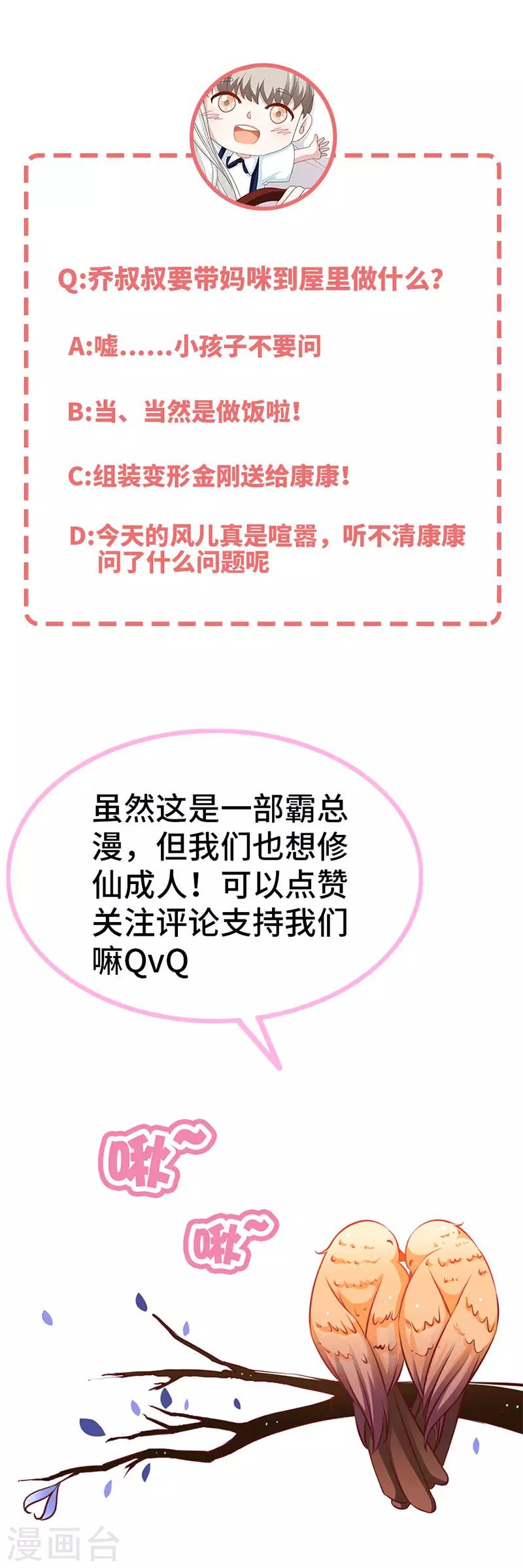 第33话 这个白马王子是我媳妇10
