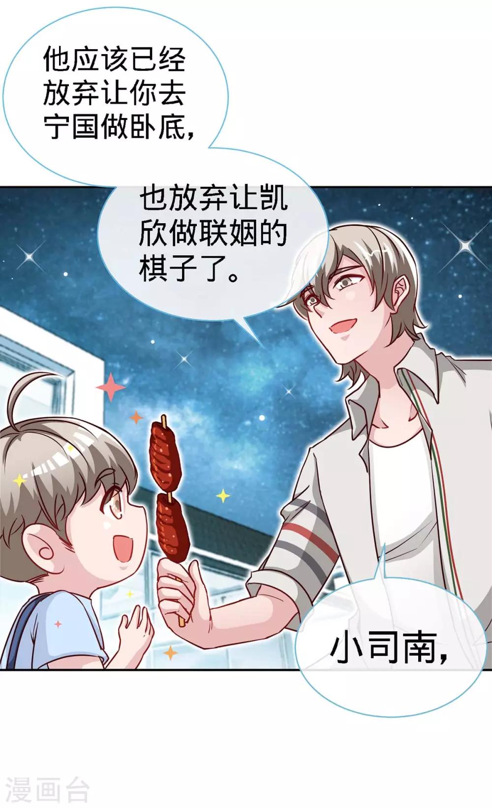 第110话 司南的请求27