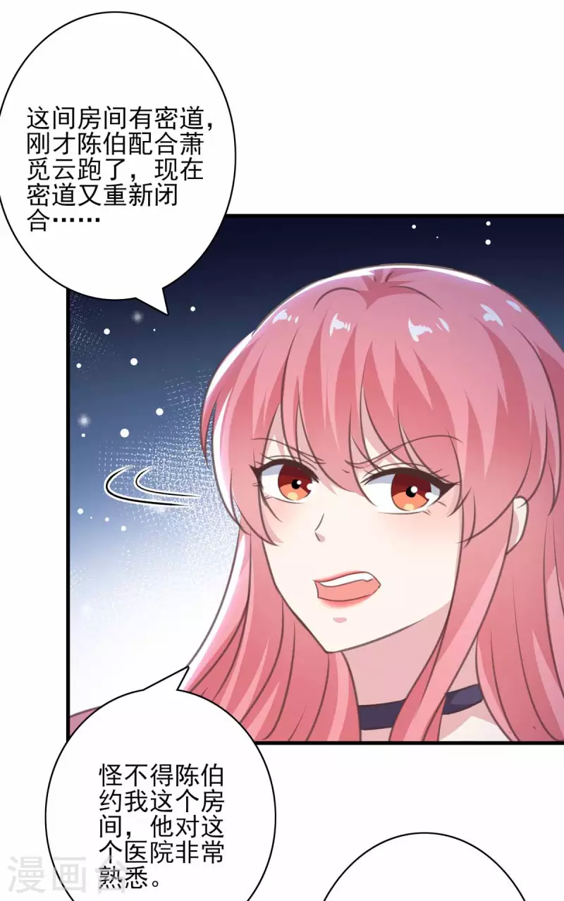 第161话 陈伯被刺3