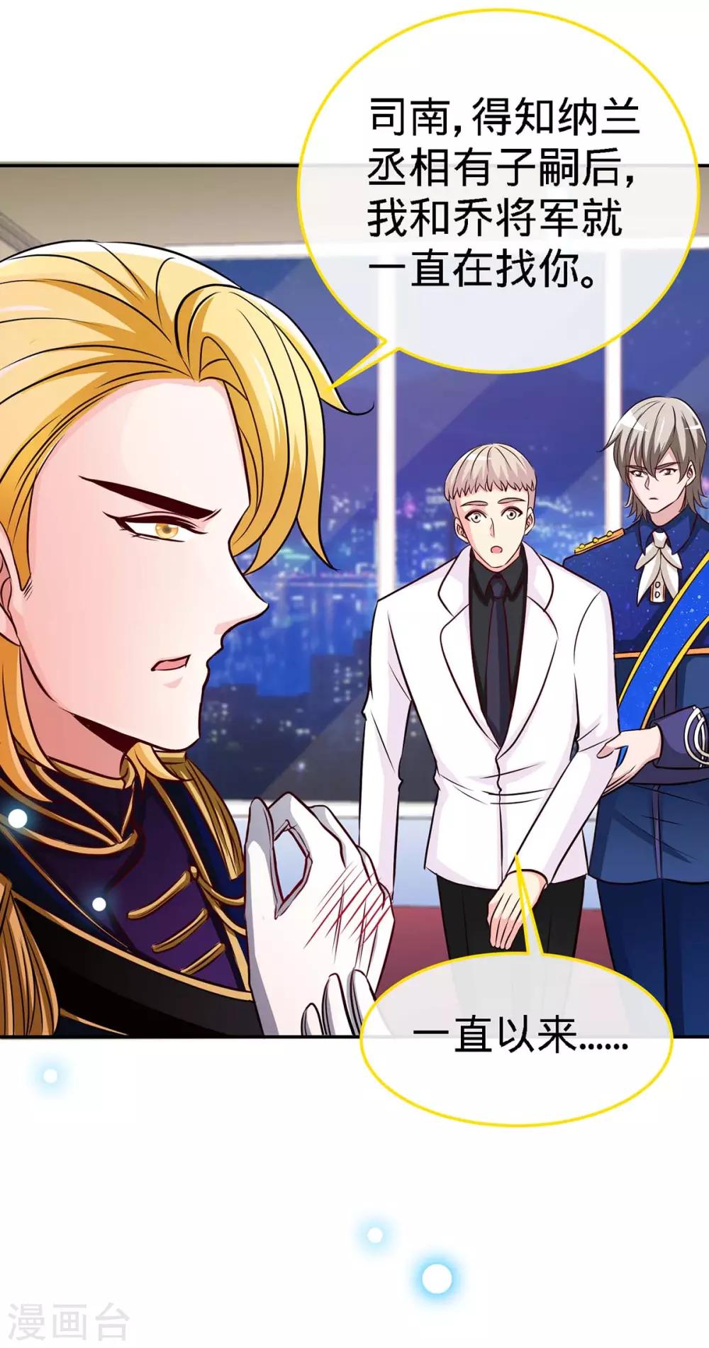 第109话 赐婚17