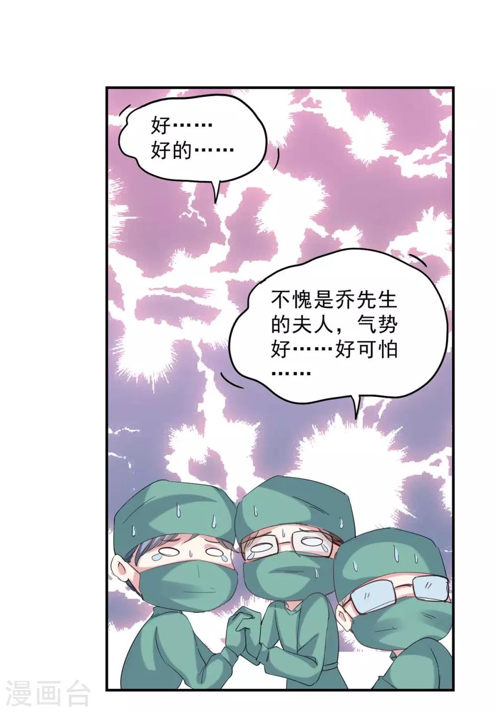 第138话 流产29