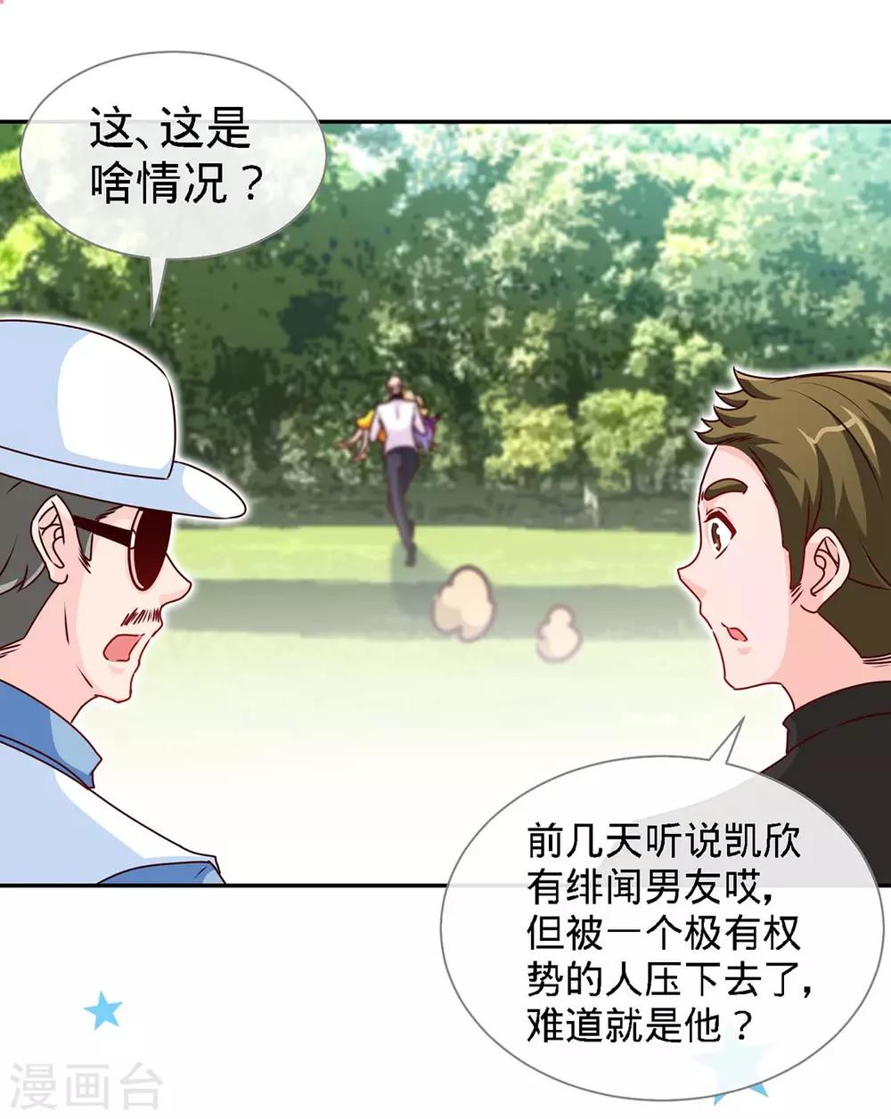 第106话 你的初吻，由我守护17