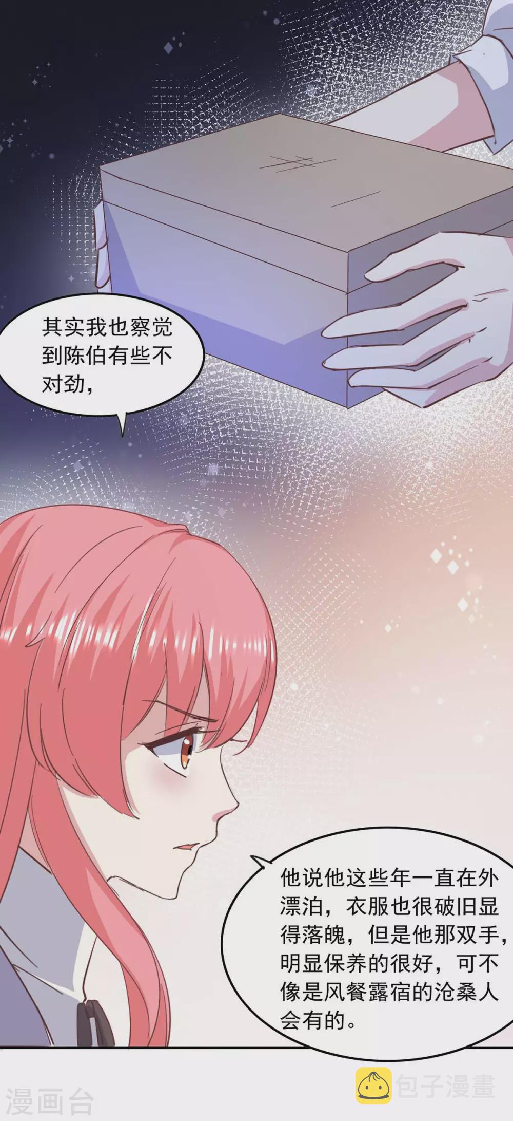 第149话 安排陈伯14