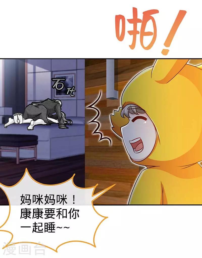 第121话 我们生个女儿吧17
