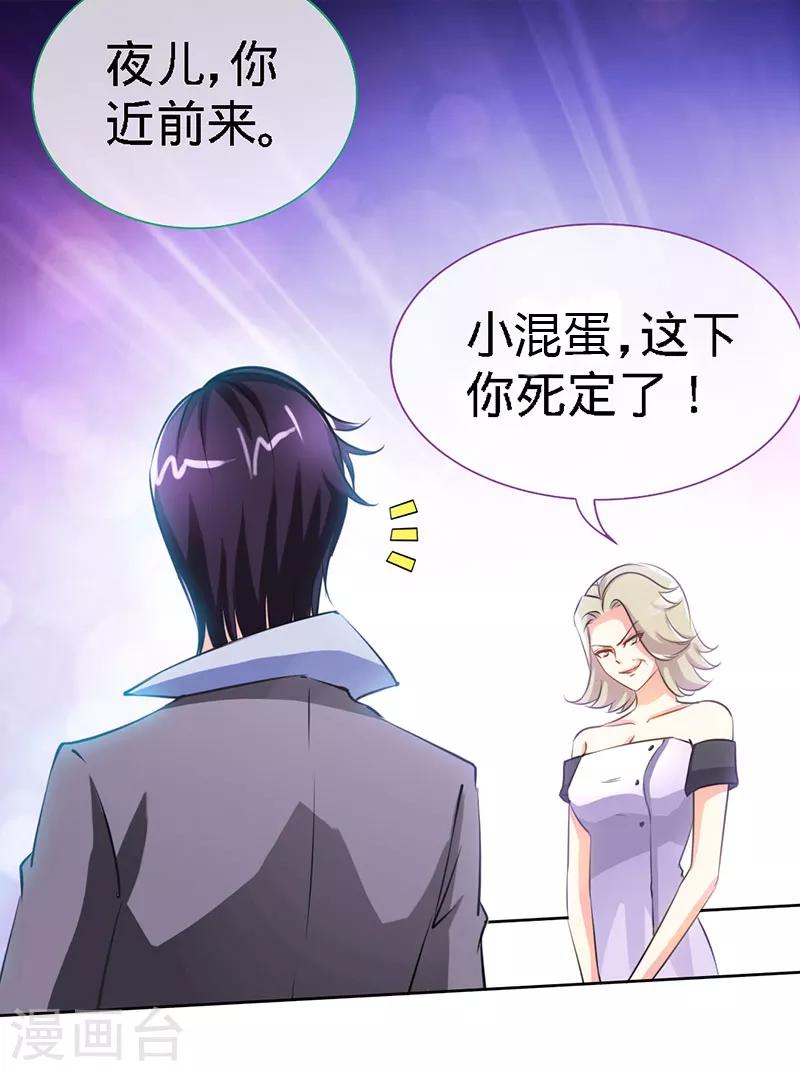 第15话 你敢跟我领证么？26