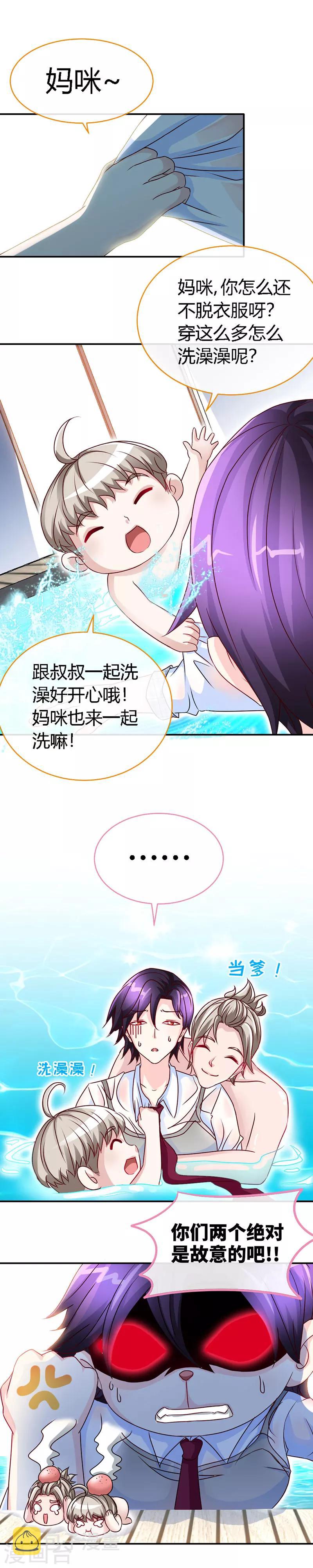 第46话 妈咪，来一起洗嘛12