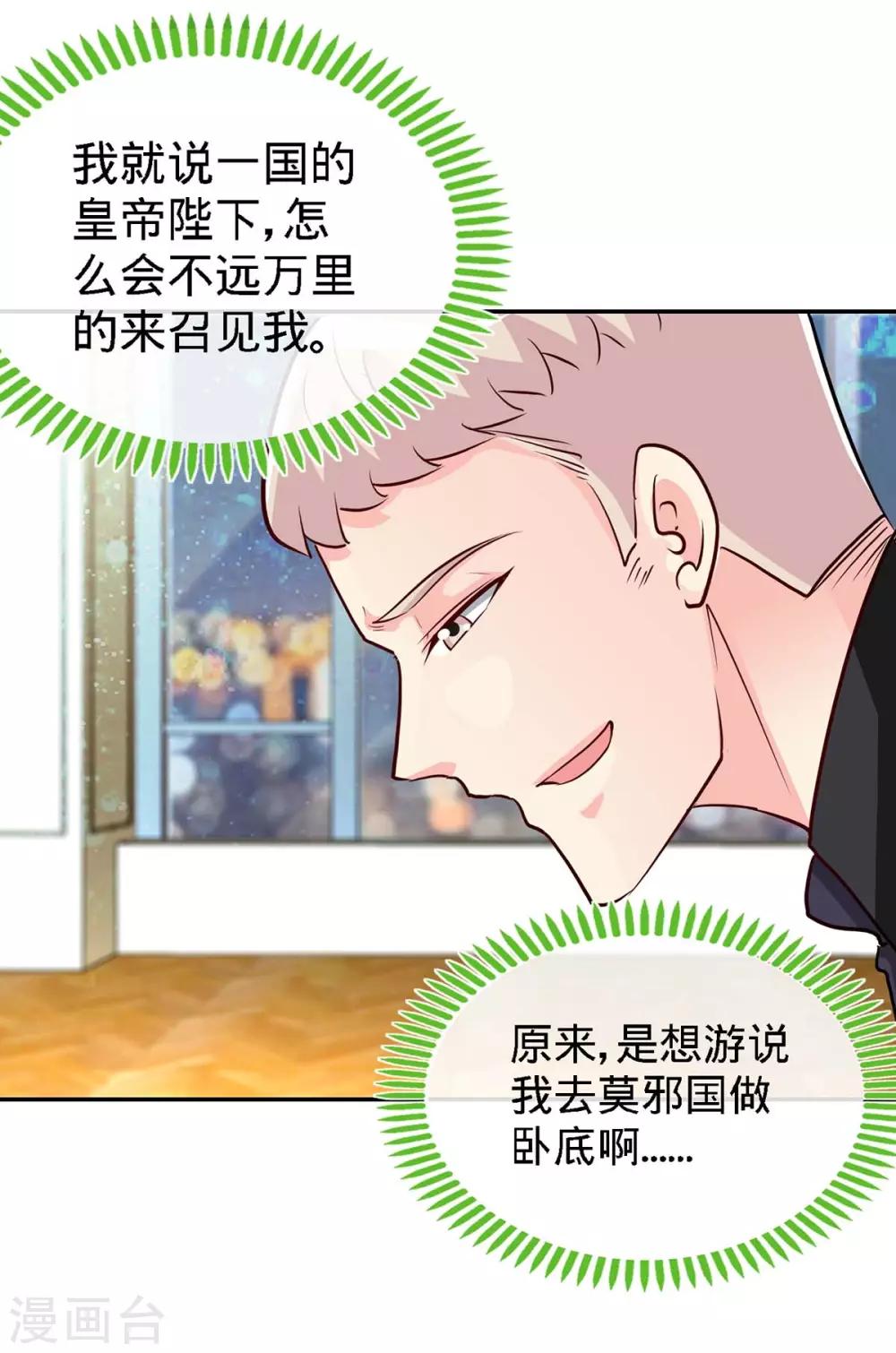 第110话 司南的请求6