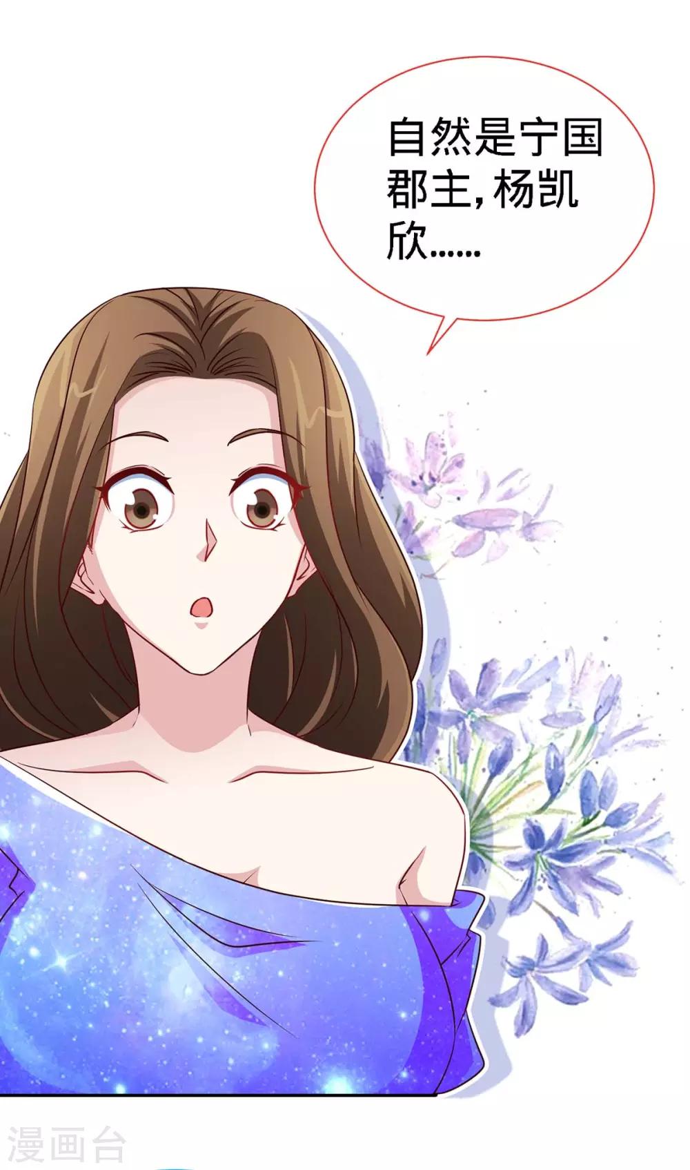 第102话 我的爱，奋不顾身8
