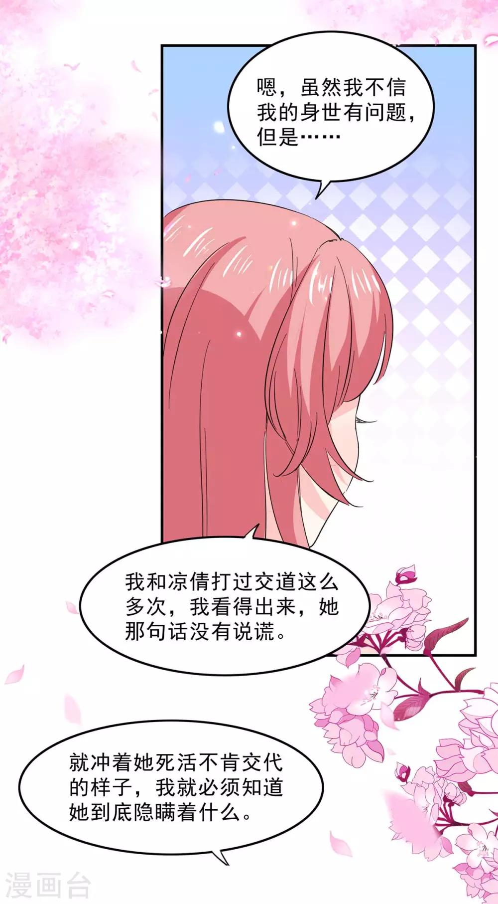 第133话 计划之中5