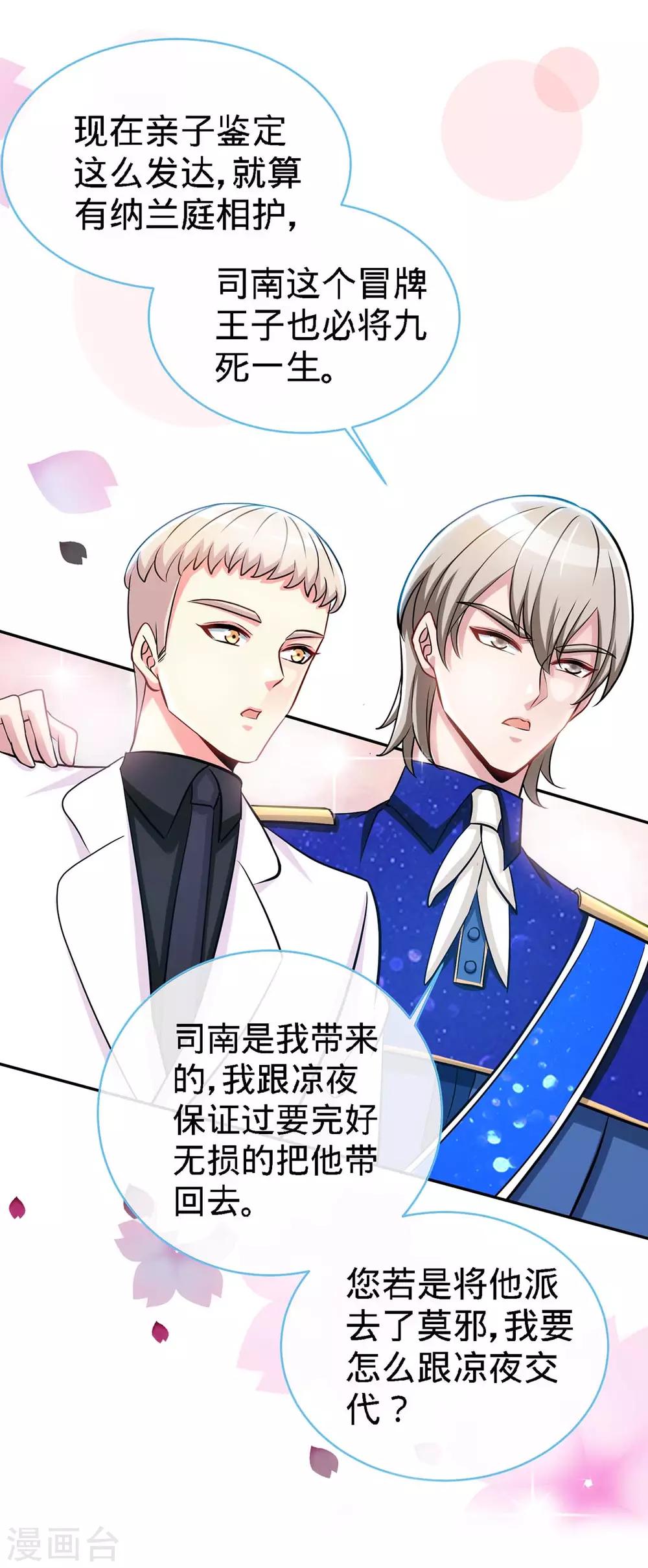 第110话 司南的请求10