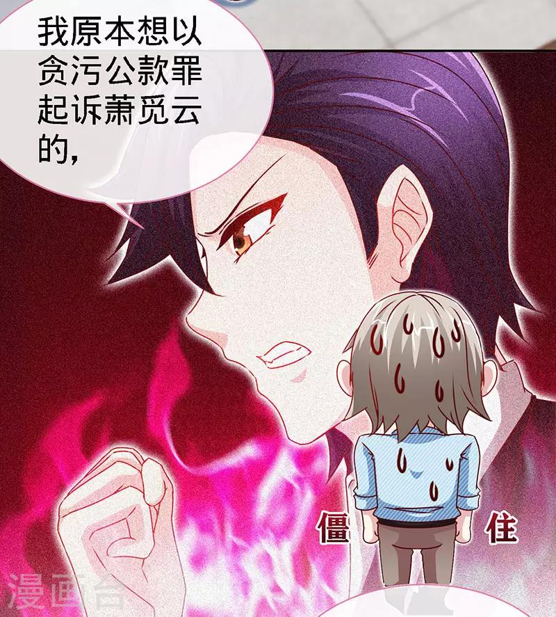 第77话 邀功18