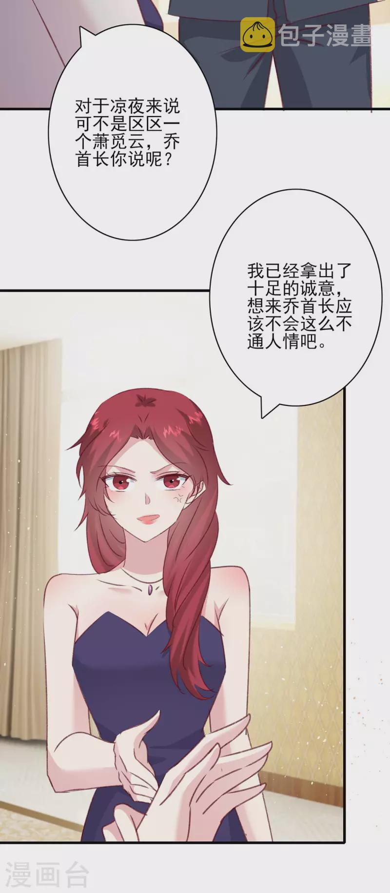 第165话 交换人质14