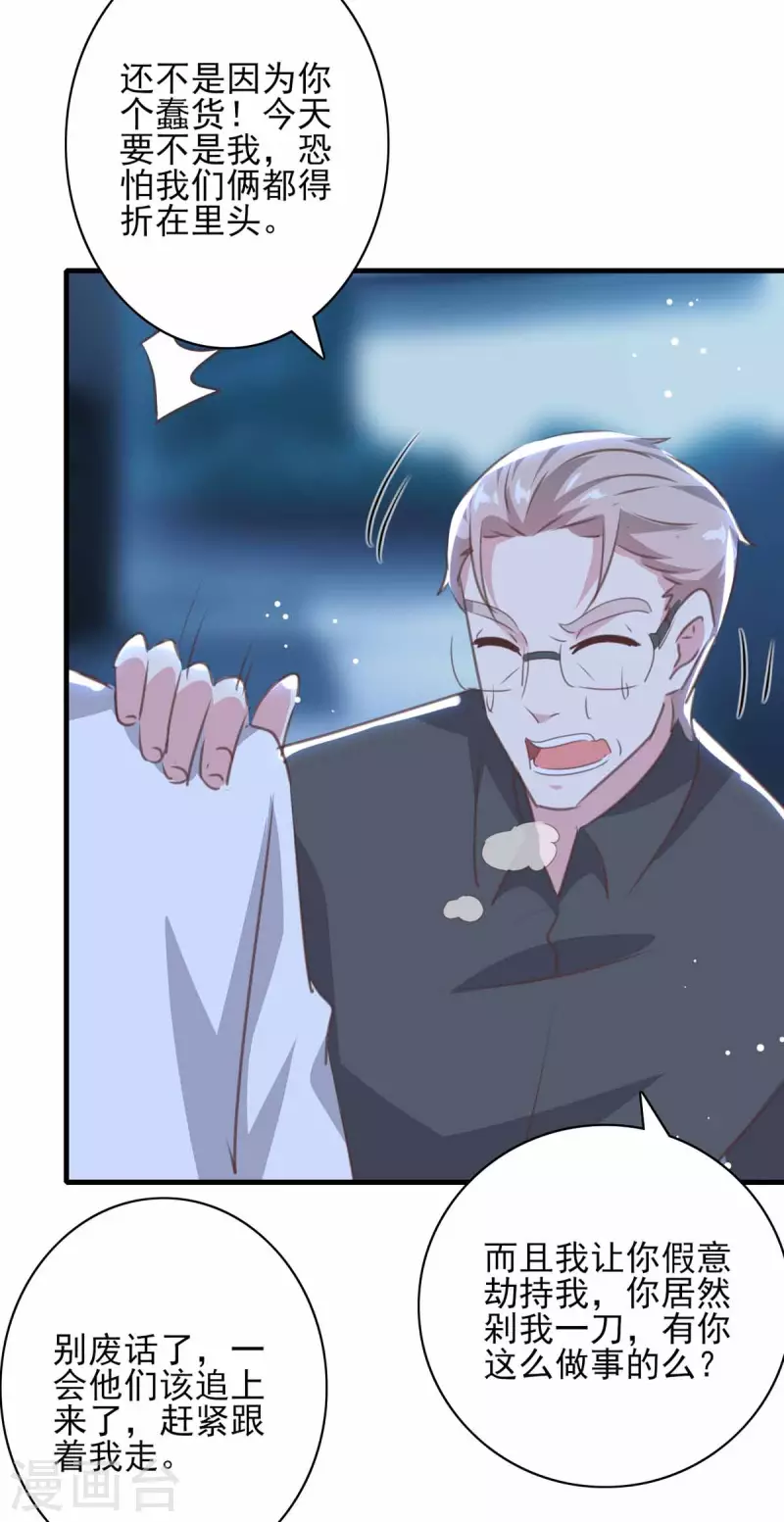 第161话 陈伯被刺8